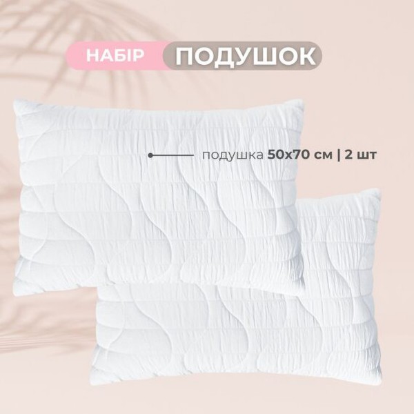 Фото - Подушка стандартна IDEIA 50х70 CloudDream 2 шт. (8-36025*001)